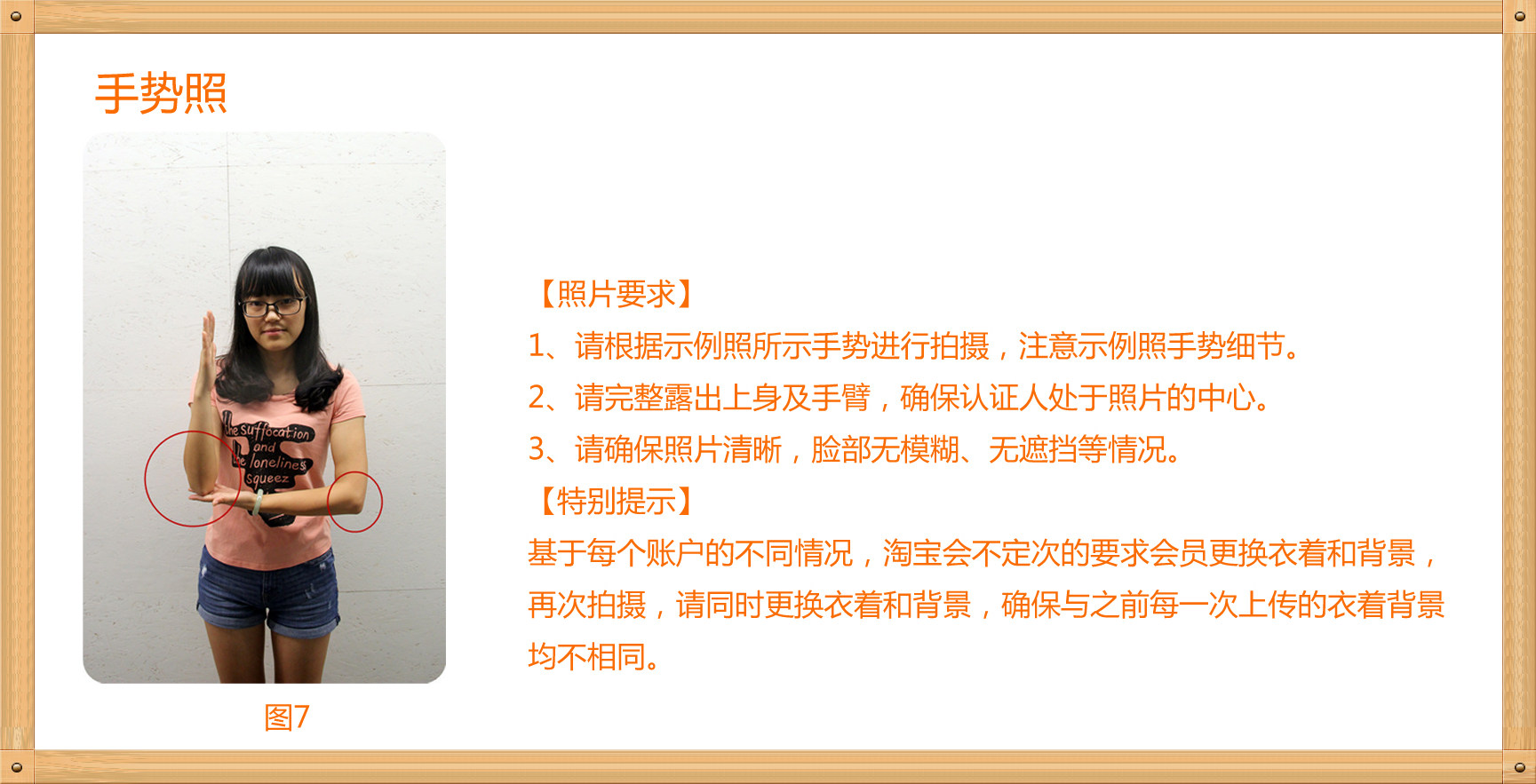 手势照片要求