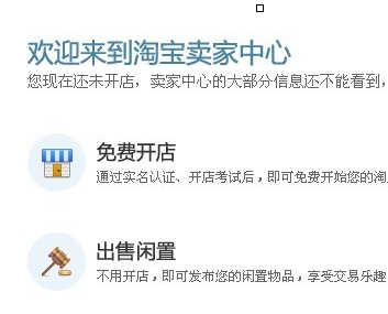 开淘宝店办执照多少钱5.png