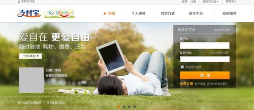 支付宝企业认证