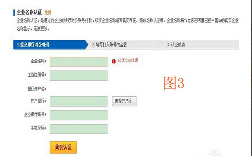入驻1688要不要认证