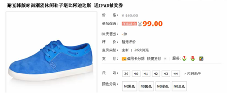 网店三大优化策略
