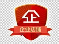 淘宝升级企业店铺流程是什么?淘宝企业店铺怎么注册?