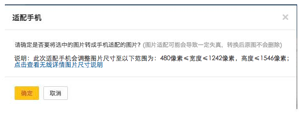 淘宝详情页尺寸是多少?