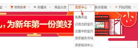 2017淘宝开店押金1.png
