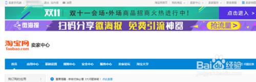 淘宝30元保证金怎么交