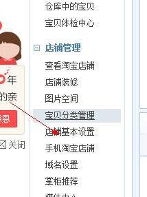 淘宝主营类目在哪里设置