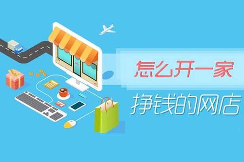 淘宝开网店