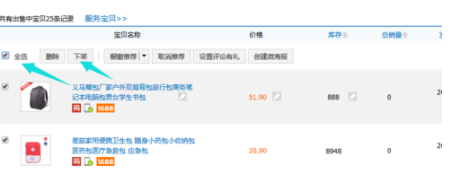 淘宝关店流程.png