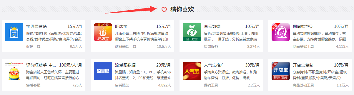 淘宝服务市场在哪里?