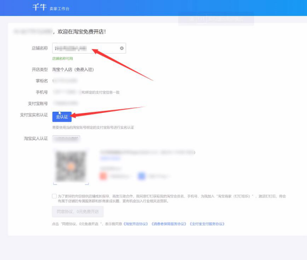 淘宝店铺,开淘网