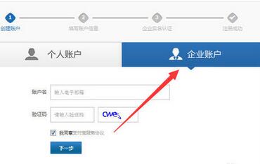 淘宝企业开店认证方式2.jpg