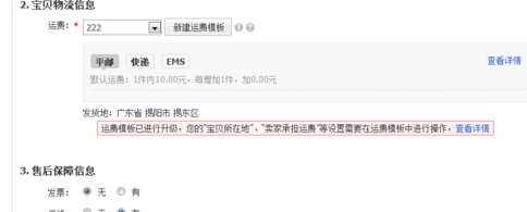开网店怎样上传图片.png