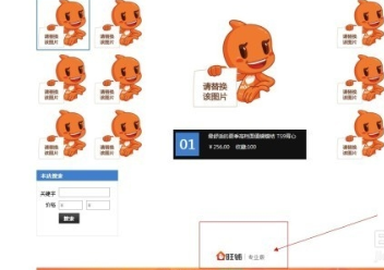 淘宝店铺旺铺基础版怎么升级.png