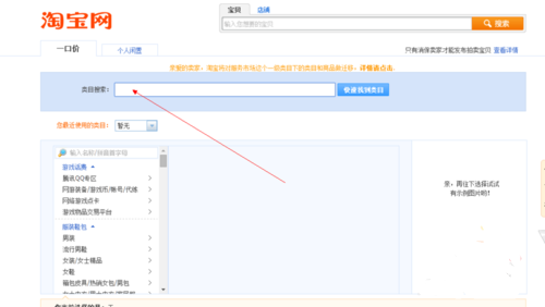 淘宝哪一类不用保证金3.png