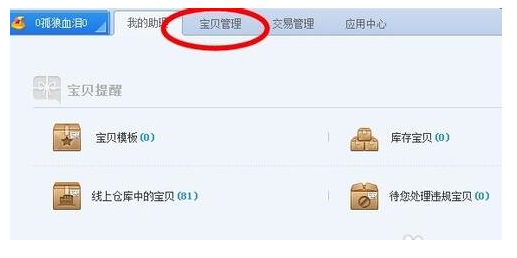 淘宝开店为什么不用营业执照.png