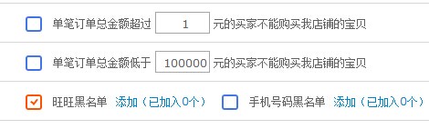 淘宝开店设置满10个发货