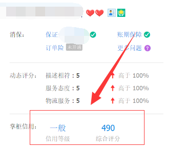 淘宝红冠店铺怎么升级