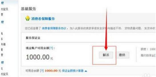淘宝关店买家退款能处理吗