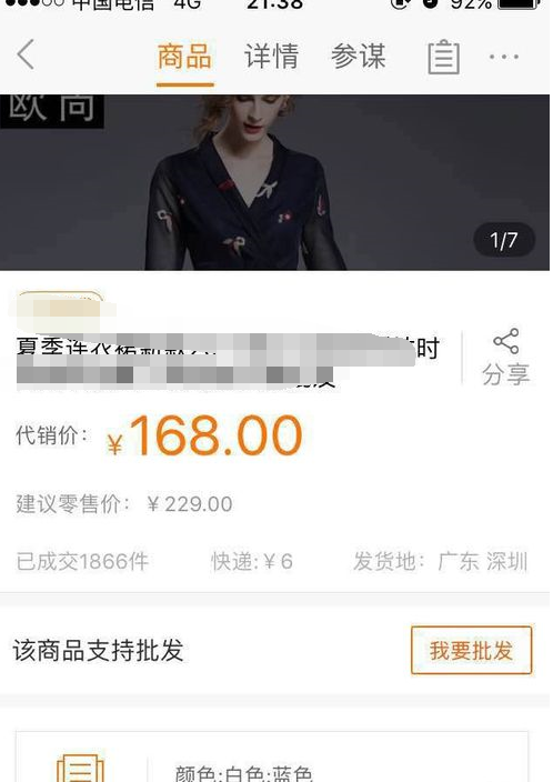 淘宝的童装货源怎么找.png