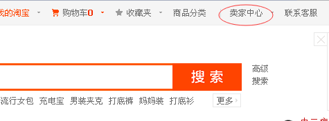 淘宝网开店上传宝贝有时间限制吗?