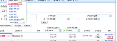 淘宝店铺授权是真的吗1.jpg
