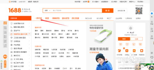 阿里巴巴代销流程1.png