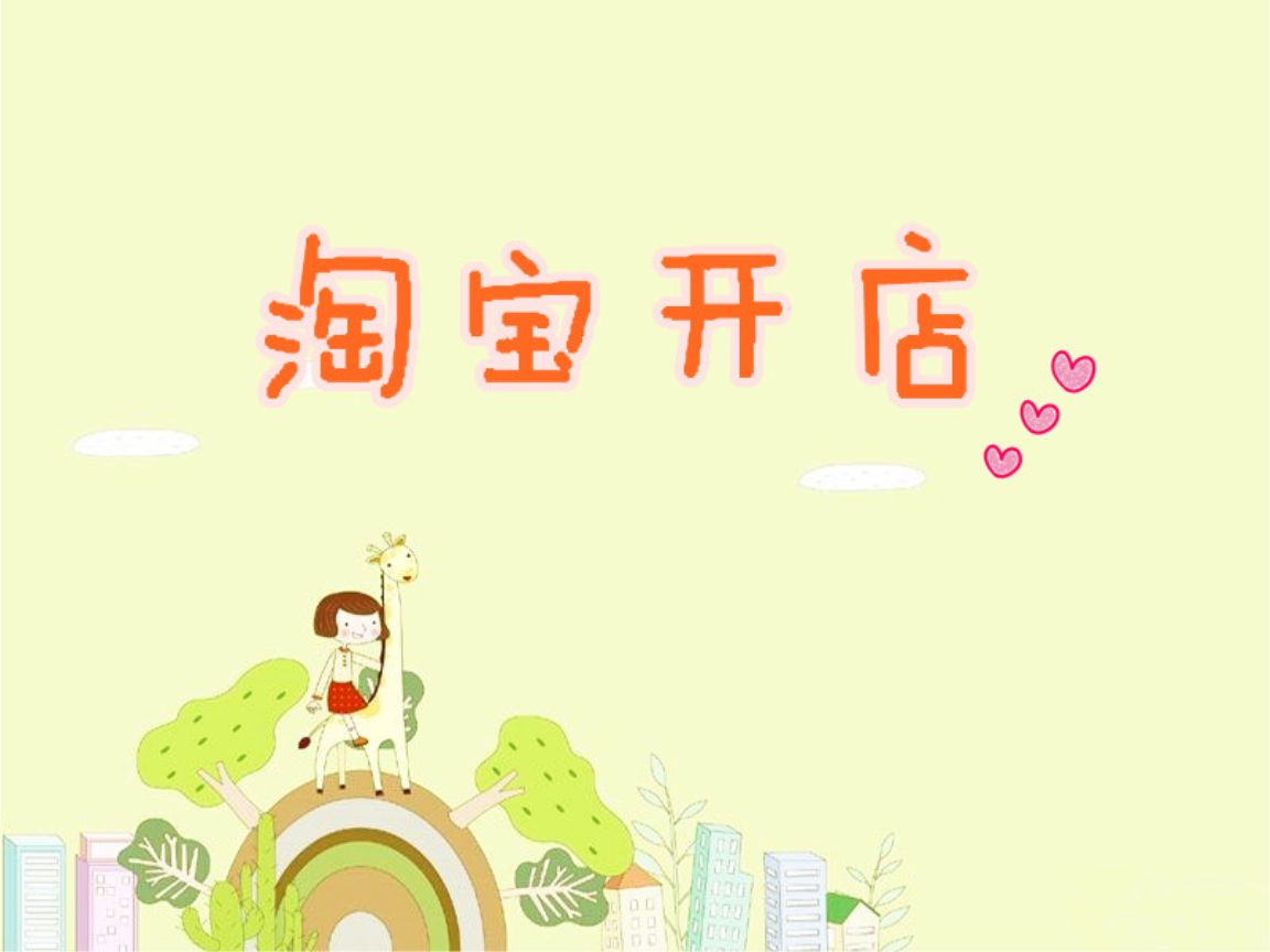 淘宝开店虚拟货源怎么找?哪些产品更好卖？