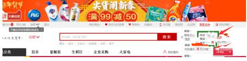 天猫自荐品牌怎么入驻.jpg