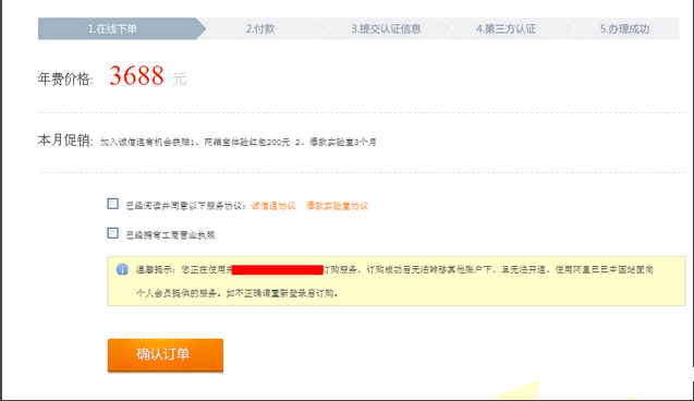 阿里巴巴批发开网店