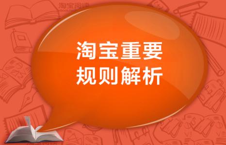 淘宝怎么规避重复开店.jpg