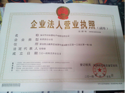 淘宝营业执照代办