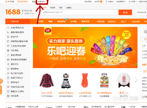 2017阿里巴巴开店流程1.png
