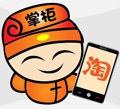 淘宝开店