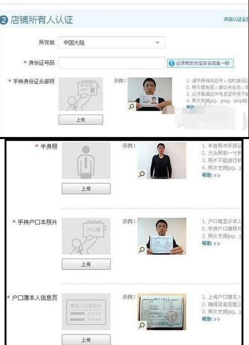开网店怎样操作.png