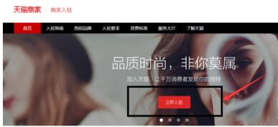 天猫自荐品牌怎么入驻.jpg