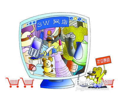 珍奇进货