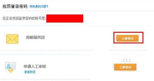 支付宝密码忘了，该怎么找回？1214