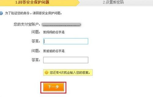 支付宝密码忘了，该怎么找回？11