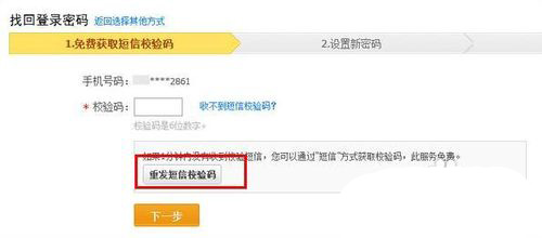 支付宝密码忘了，该怎么找回？7