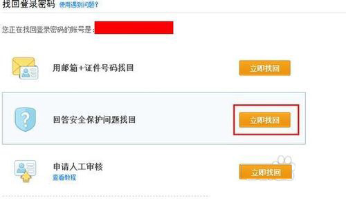 支付宝密码忘了，该怎么找回？10