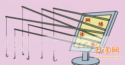 淘宝开店防骗技巧之常见骗子手法