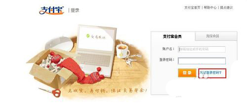 支付宝密码忘了，该怎么找回？1