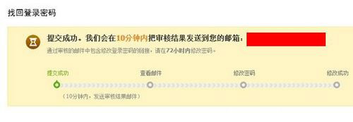 支付宝密码忘了，该怎么找回27