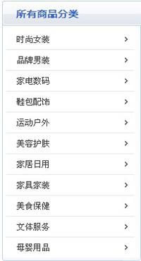 分销平台分类