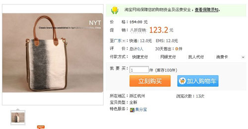 新手开店如何提高销量