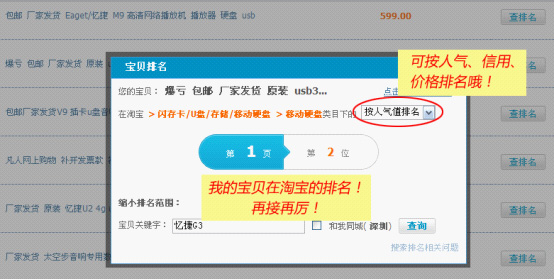 店铺精准巧定价 让流量暴涨89