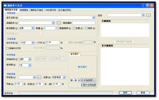 选择类目