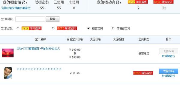 1212倒计时 全方位解读报名规则3