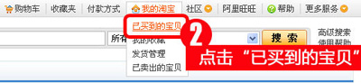 淘分享使用步骤2