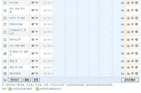 如何利用流量解析工具快速高质上新8